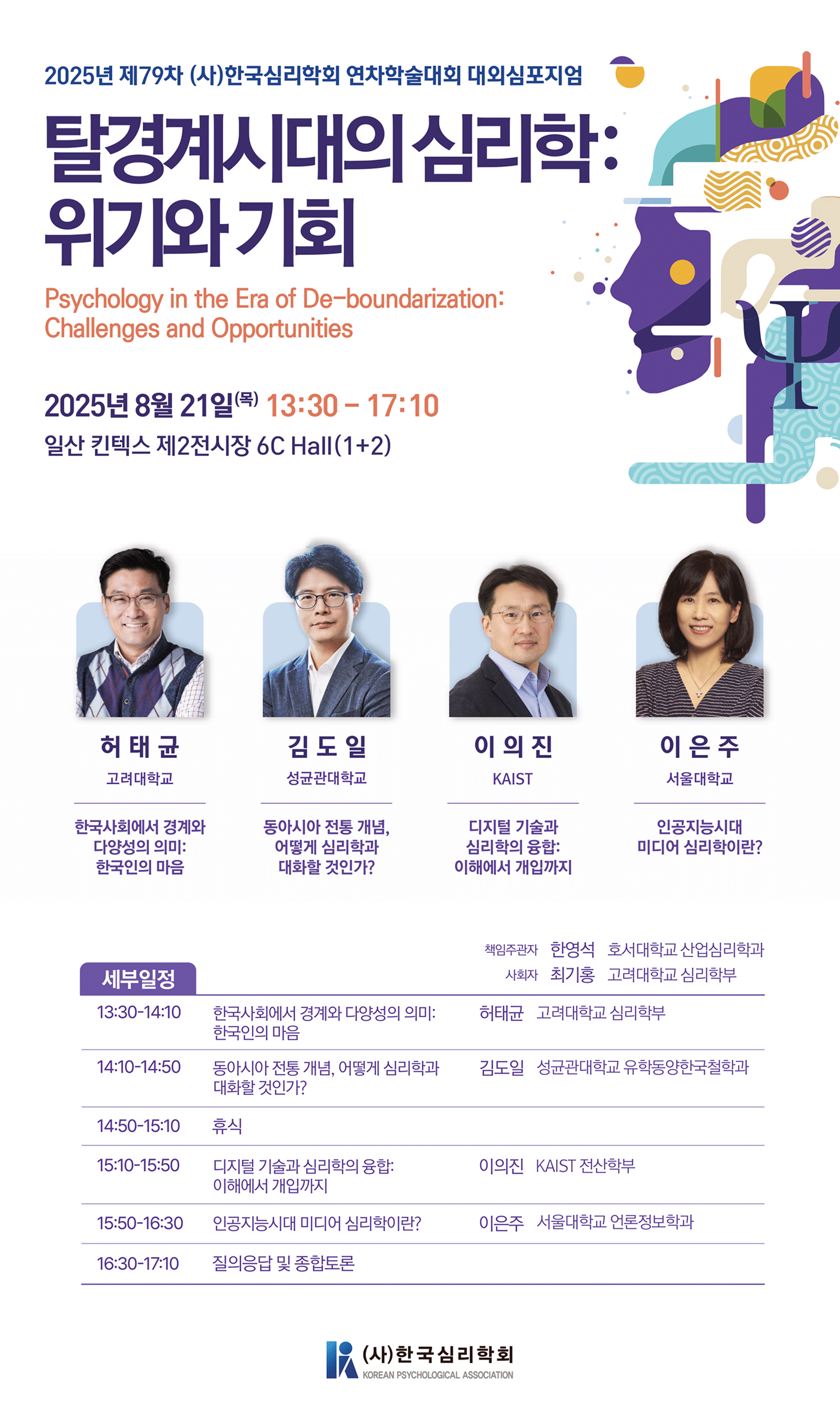포스터