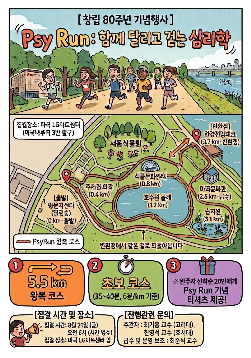 2026_80주년_기념_세션1