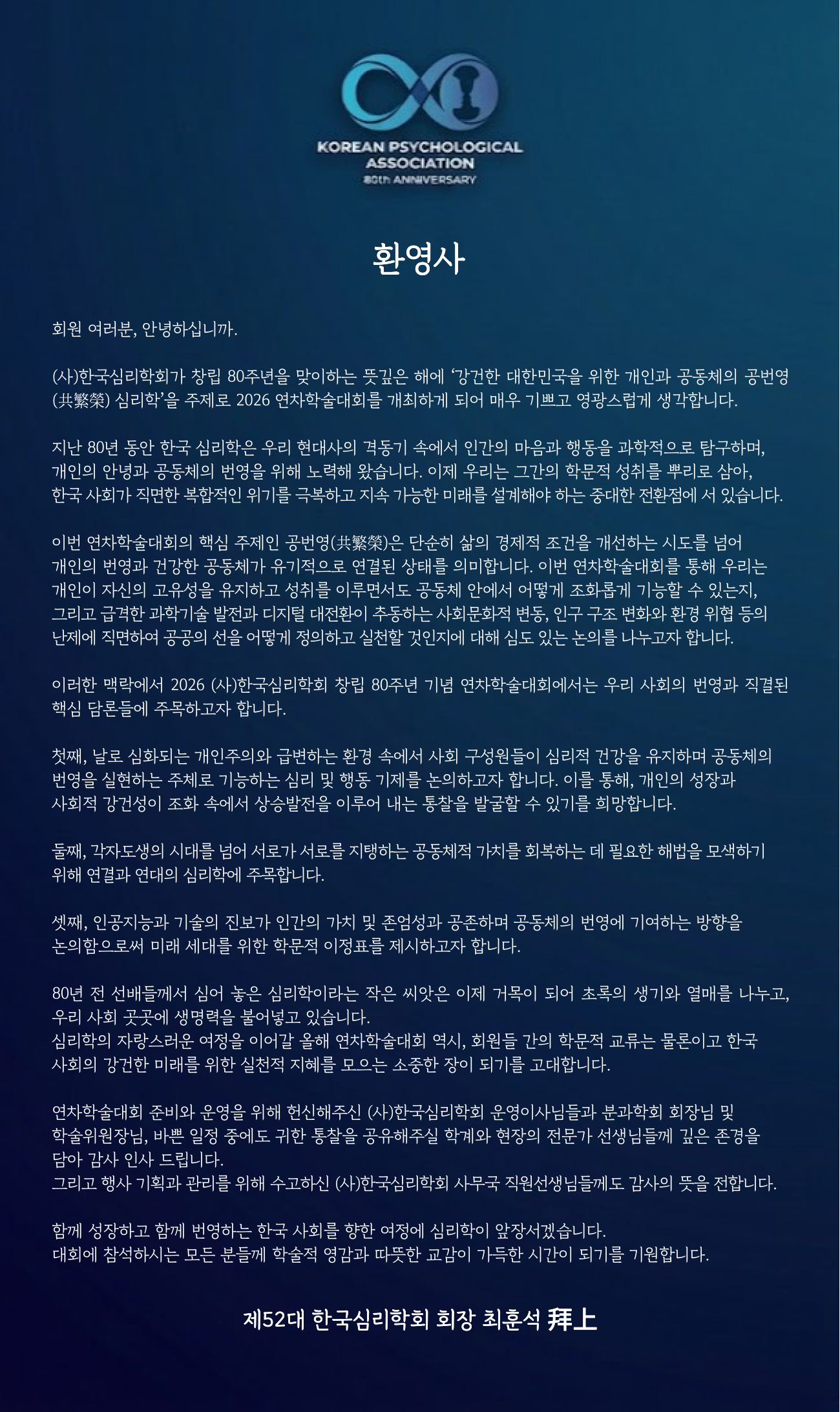 인사말